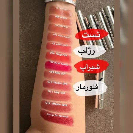 رژلب جامد شیرآپ (براق و آبرسان)
