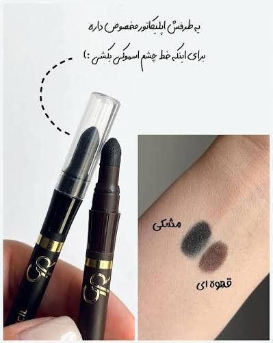 مداد چشم چوبی اسموکی گلدن